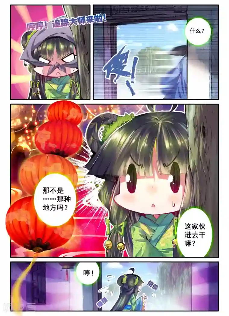 云中歌第15话 我是头牌！