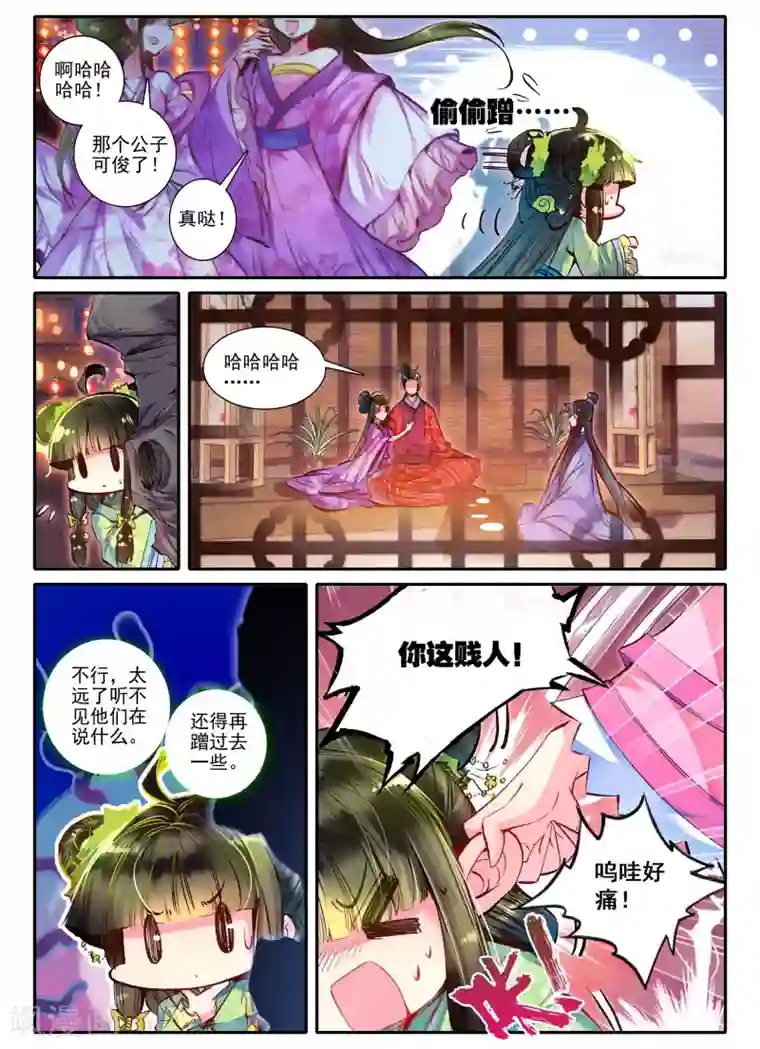 云中歌第15话 我是头牌！