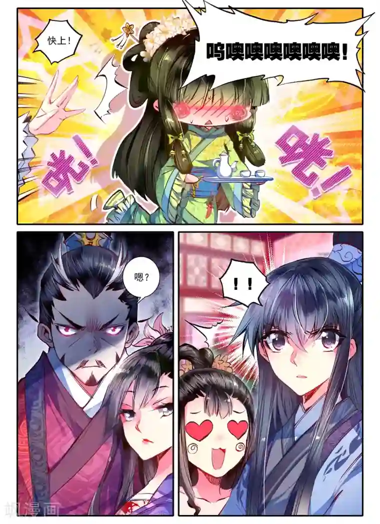 云中歌第15话 我是头牌！