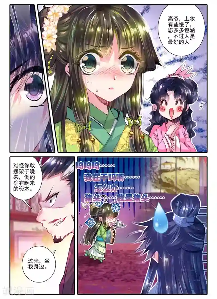 云中歌第15话 我是头牌！