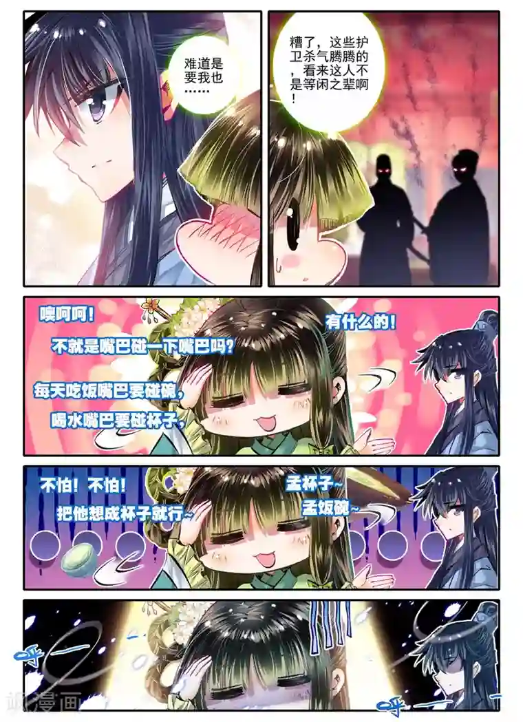 云中歌第15话 我是头牌！