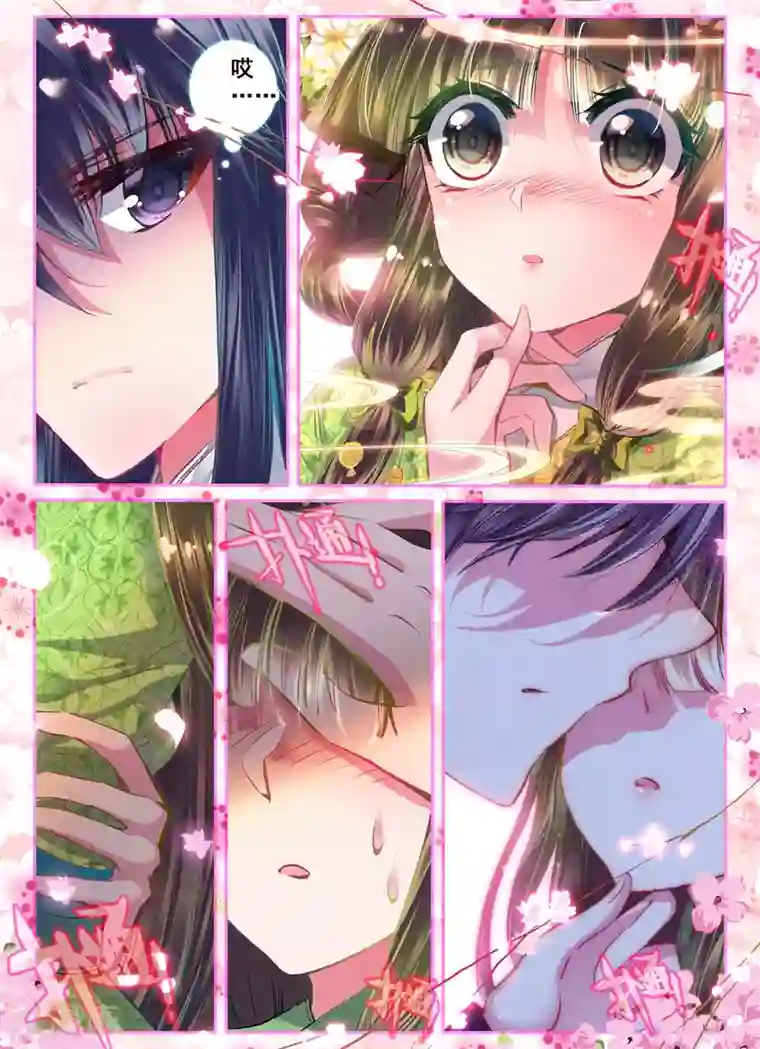 云中歌第15话 我是头牌！