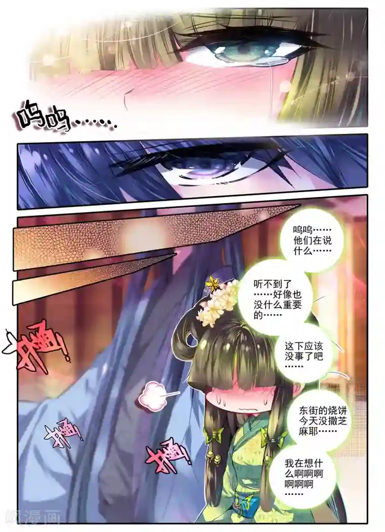 云中歌第15话 我是头牌！