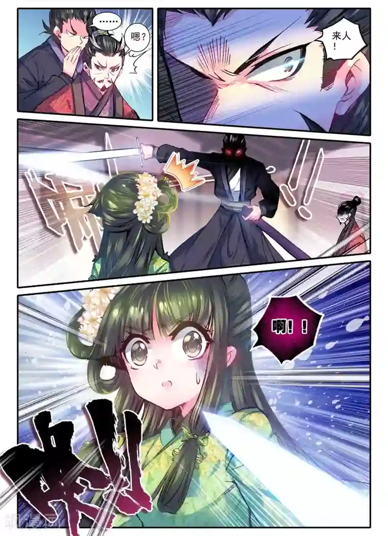 云中歌第15话 我是头牌！