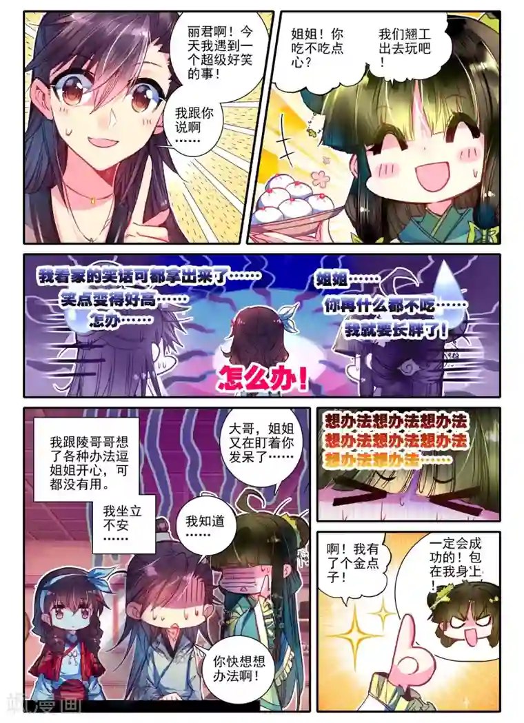 云中歌第15话 我是头牌！