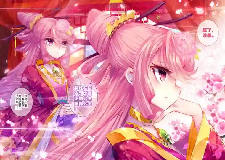 云中歌第16话 你凝望的唯一