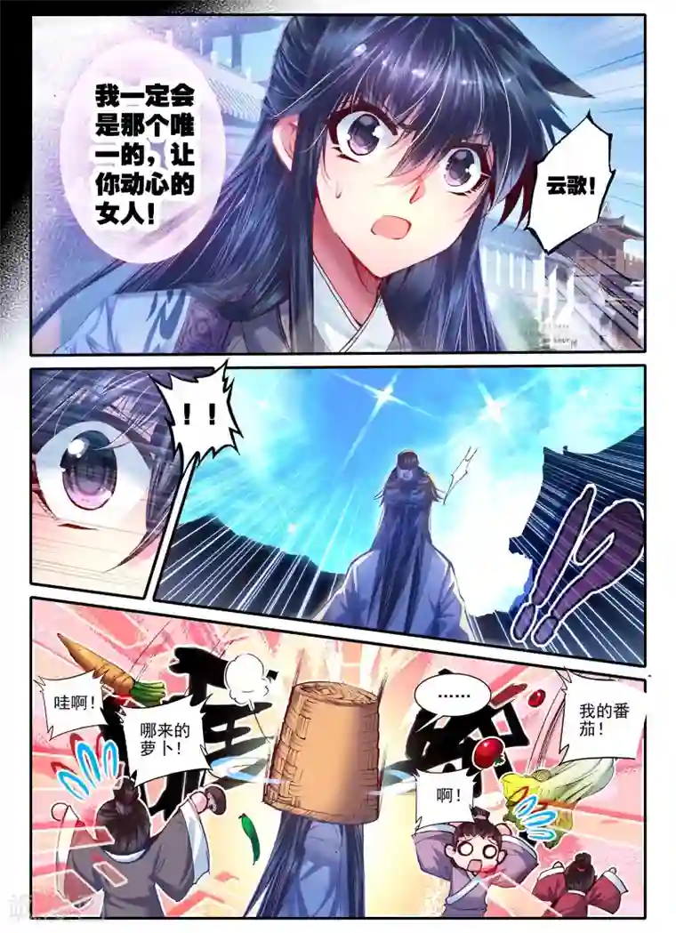 云中歌第16话 你凝望的唯一