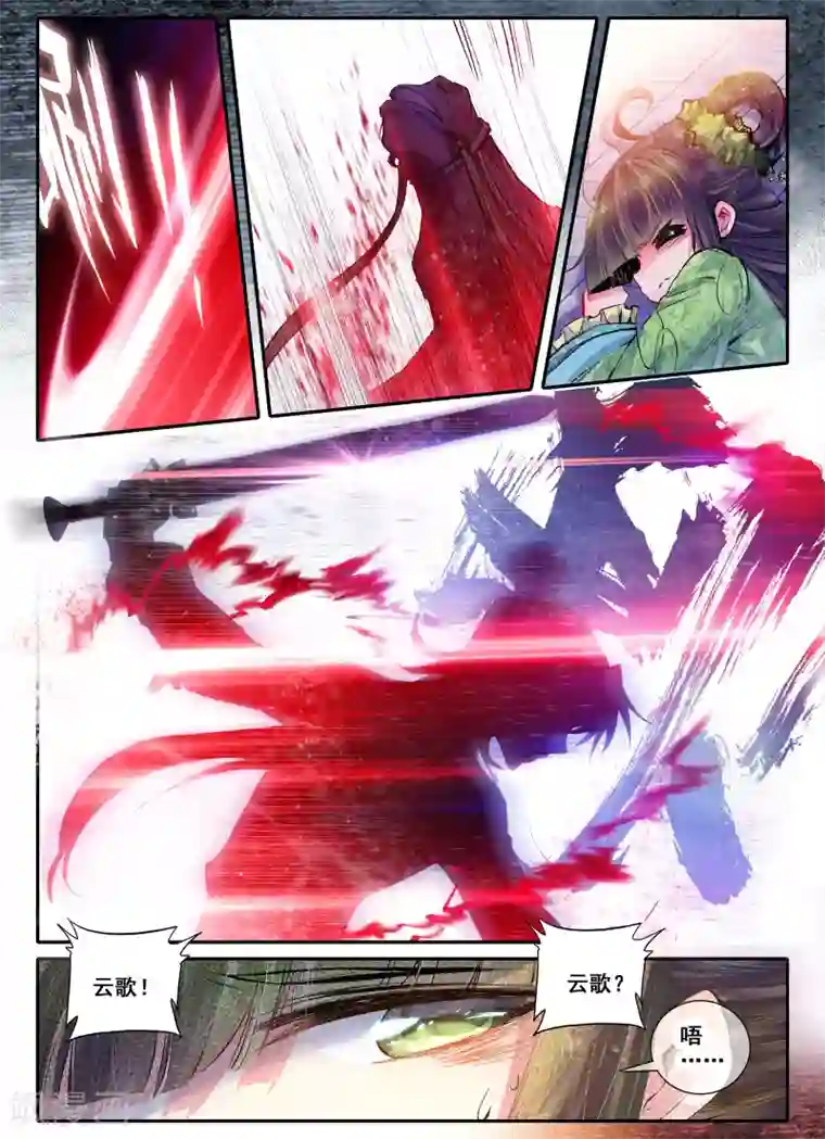 云中歌第16话 你凝望的唯一