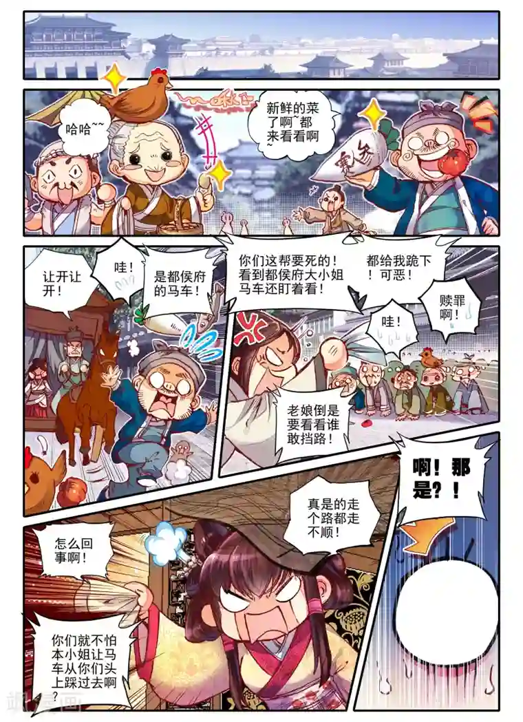 云中歌第16话 你凝望的唯一