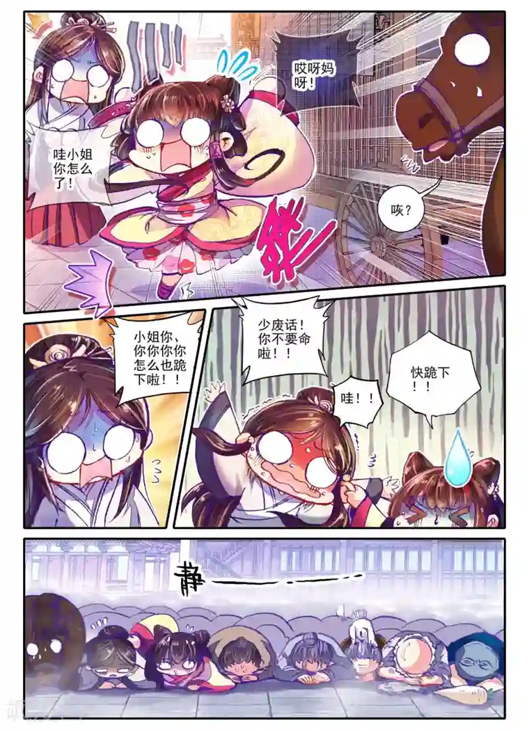 云中歌第16话 你凝望的唯一