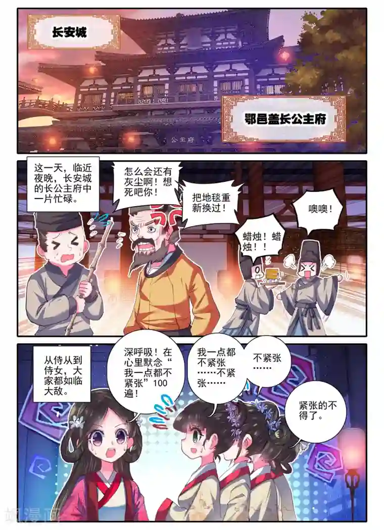 云中歌第17话 千金对战······妖精？！