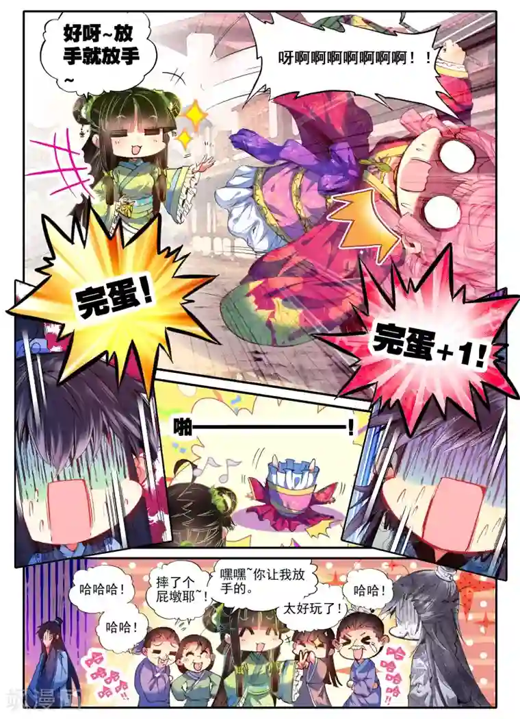 云中歌第17话 千金对战······妖精？！