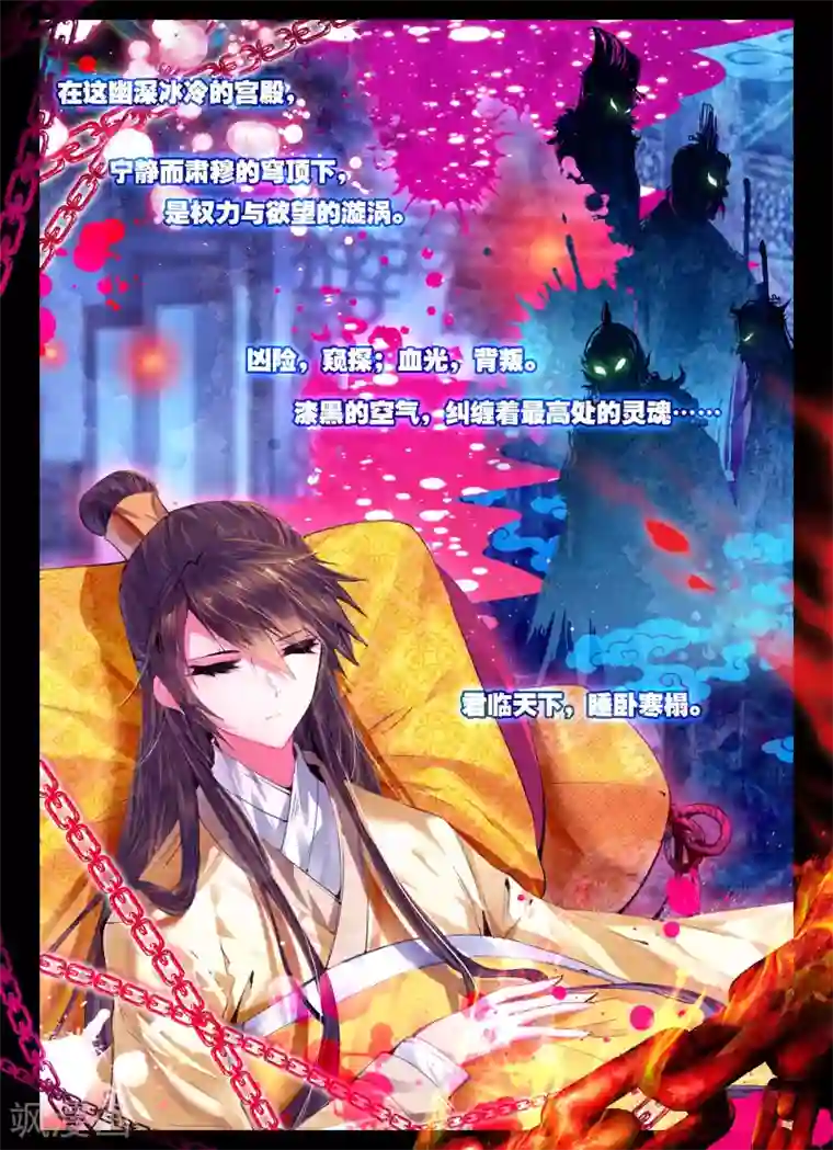 云中歌第18话 夜宴