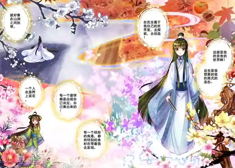 云中歌第18话 夜宴