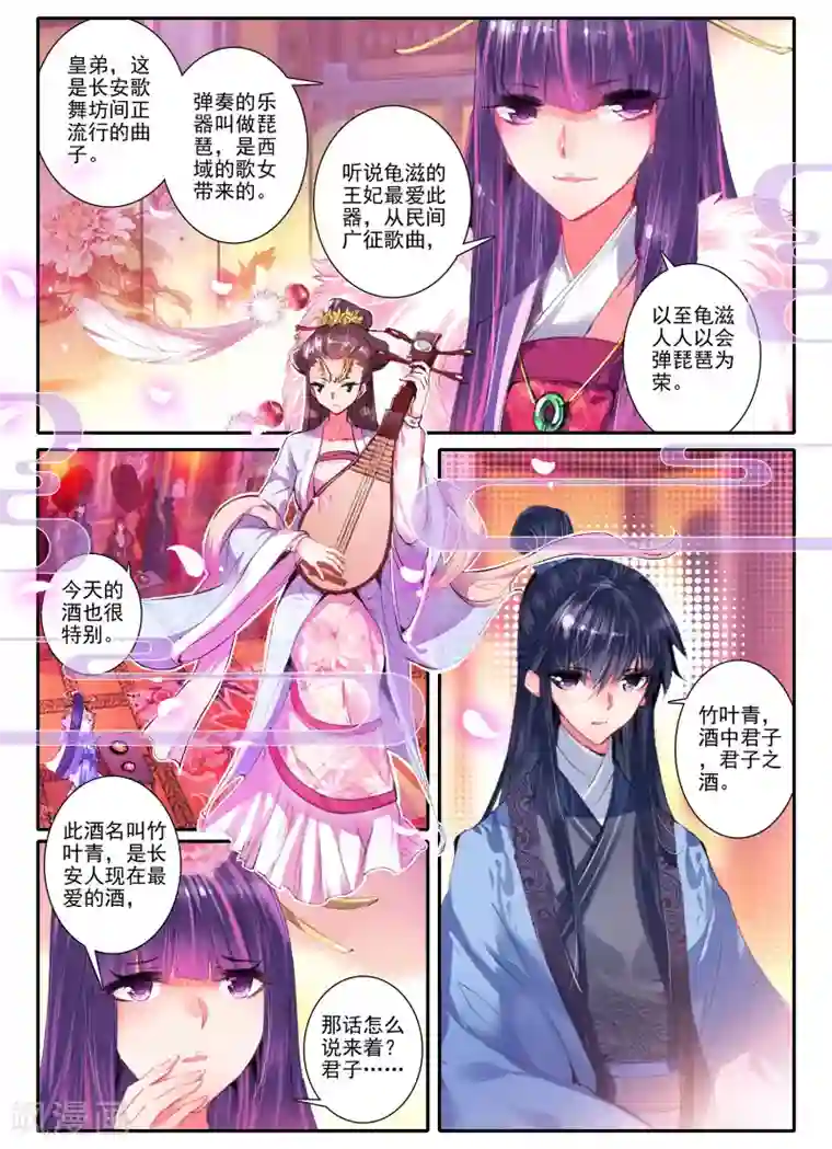 云中歌第18话 夜宴