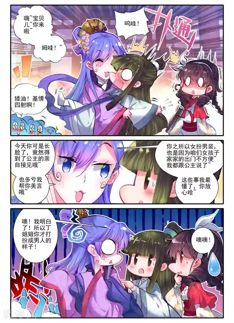 云中歌第18话 夜宴