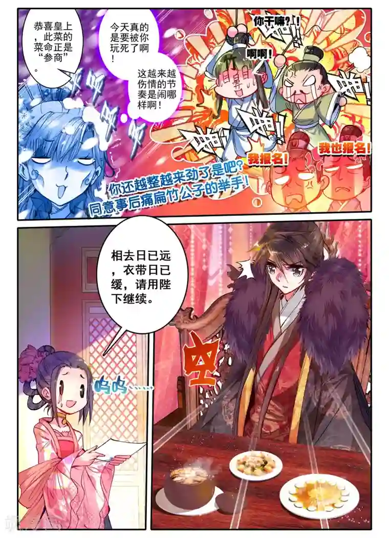 云中歌第19话 无处话相思