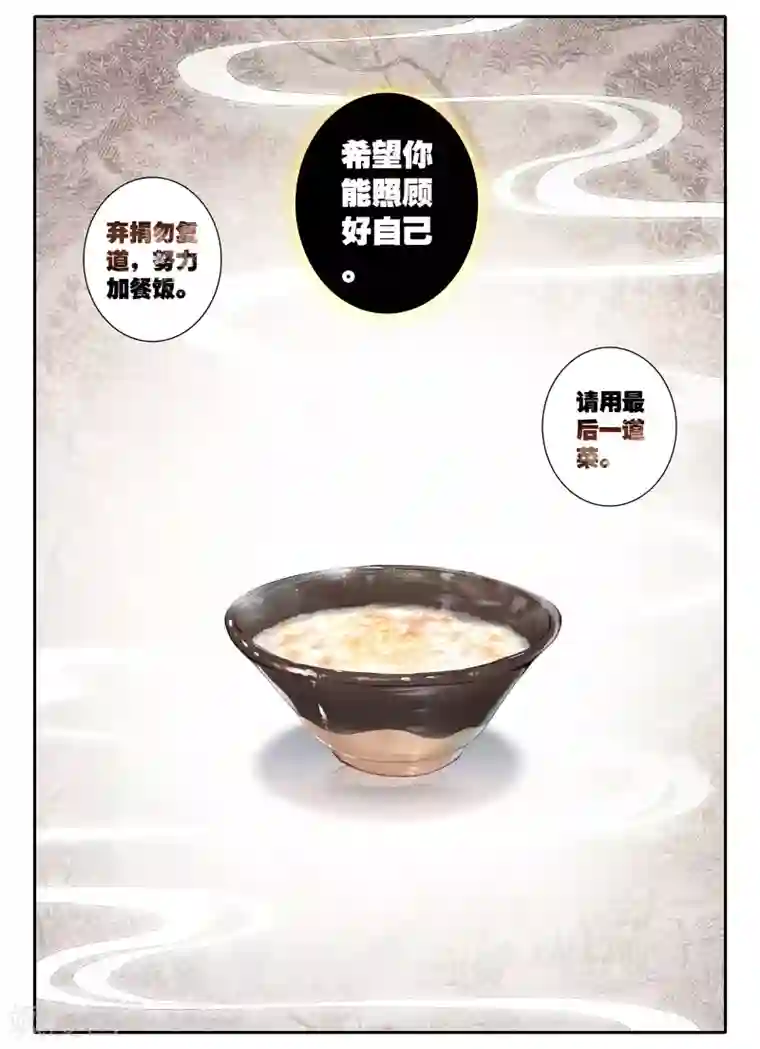 云中歌第19话 无处话相思