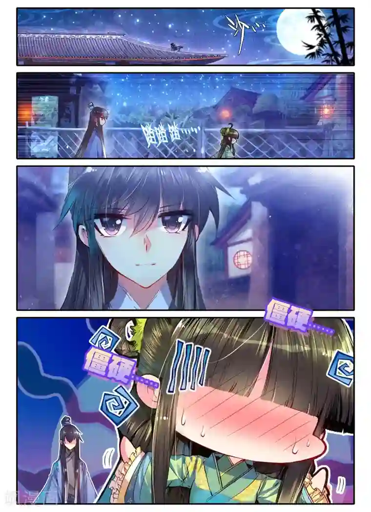 云中歌第20话 婚约在身