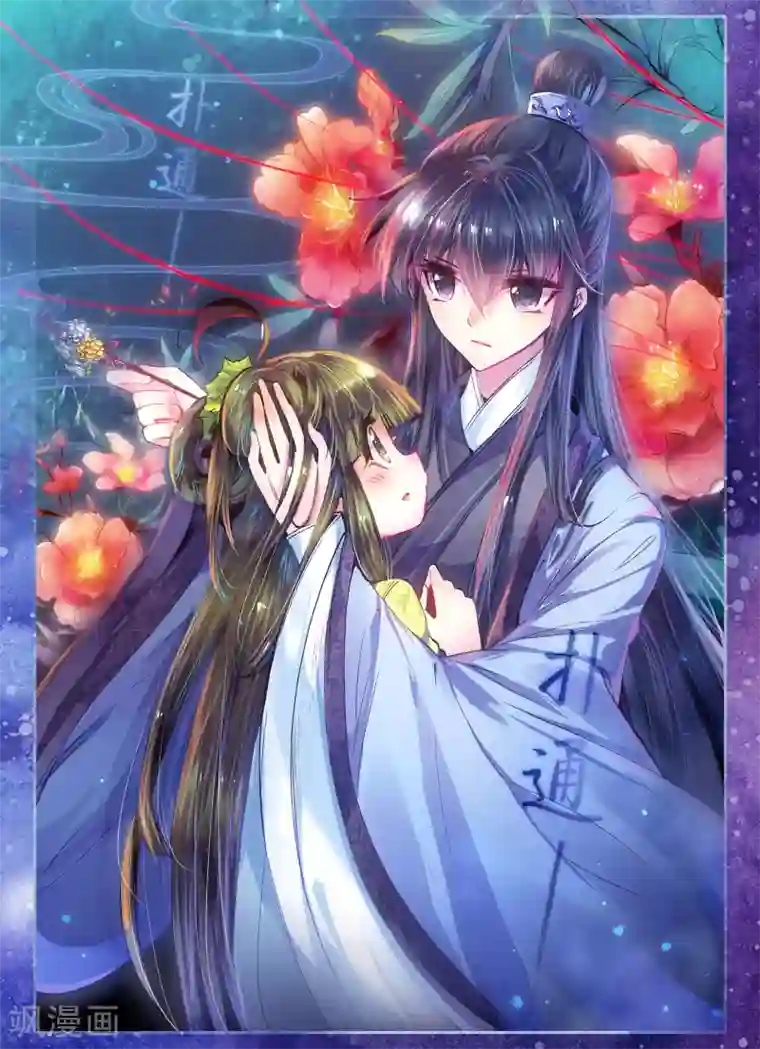 云中歌第21话 求亲