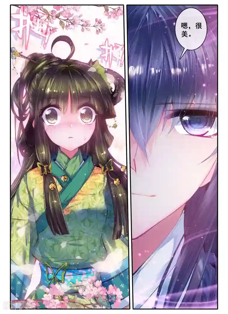 云中歌第21话 求亲