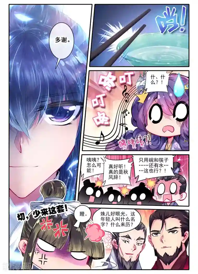 云中歌第22话 月下做人来