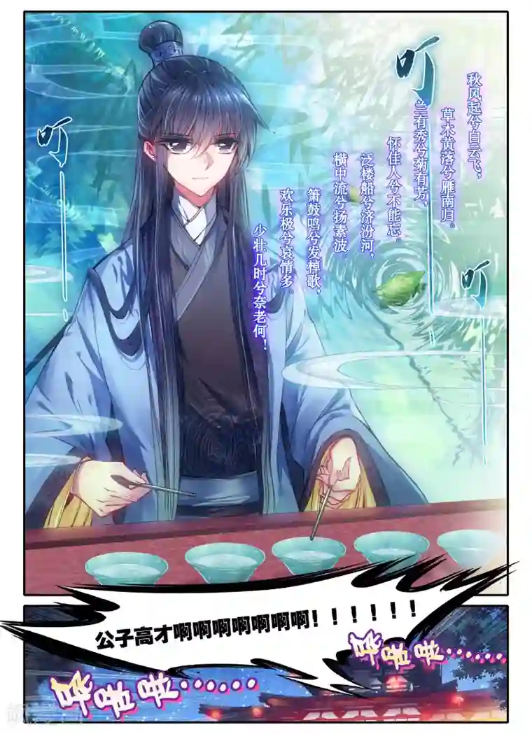 云中歌第22话 月下做人来