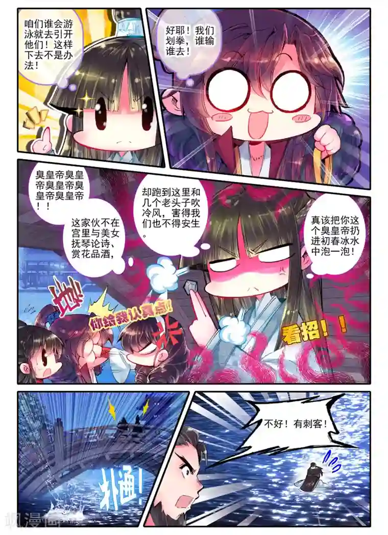 云中歌第22话 月下做人来