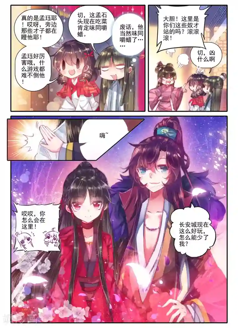 云中歌第22话 月下做人来