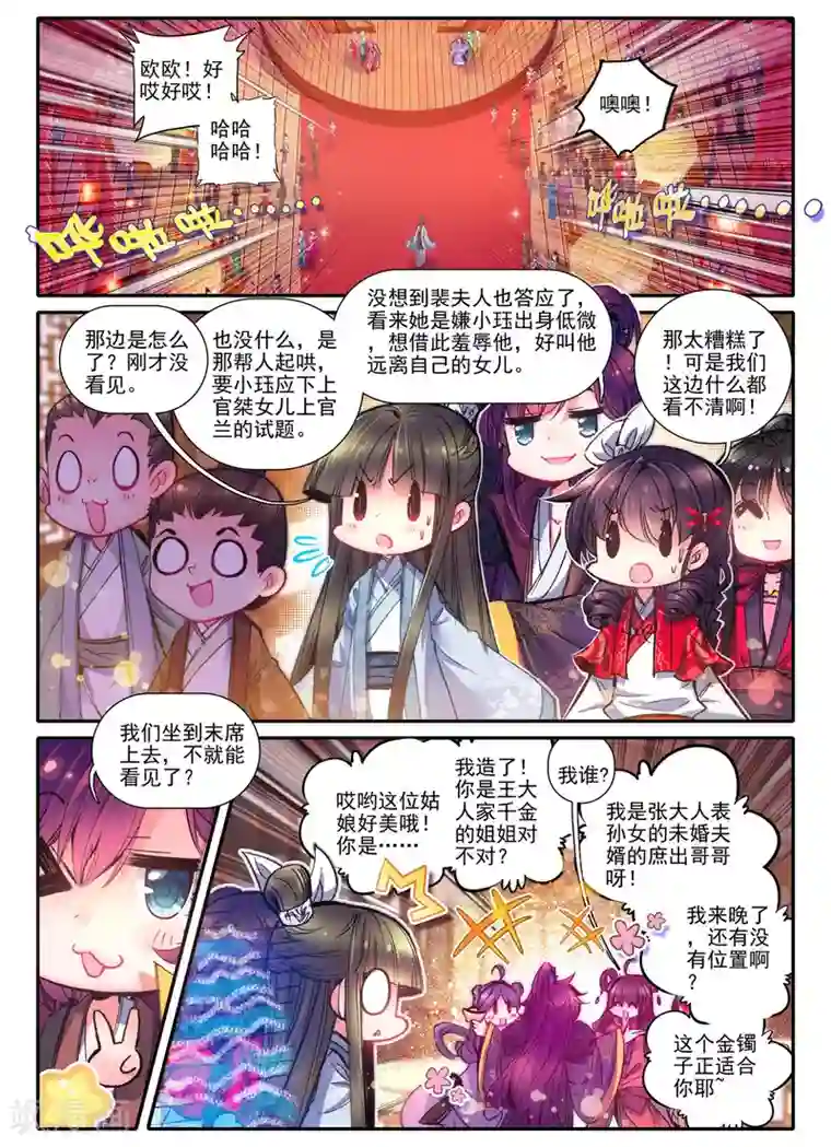 云中歌第22话 月下做人来