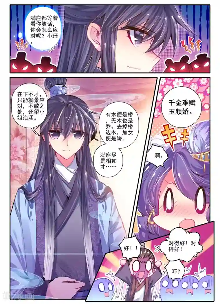 云中歌第22话 月下做人来