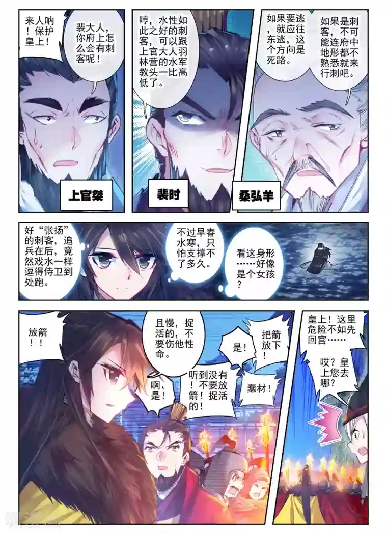 云中歌第23话 怨君恨君侍君爱