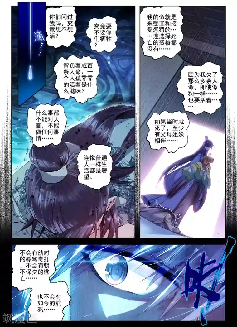 云中歌第23话 怨君恨君侍君爱