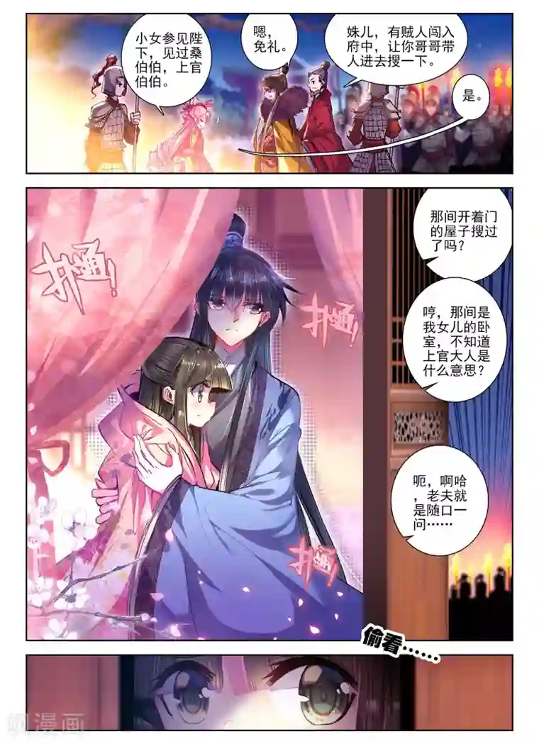 云中歌第23话 怨君恨君侍君爱