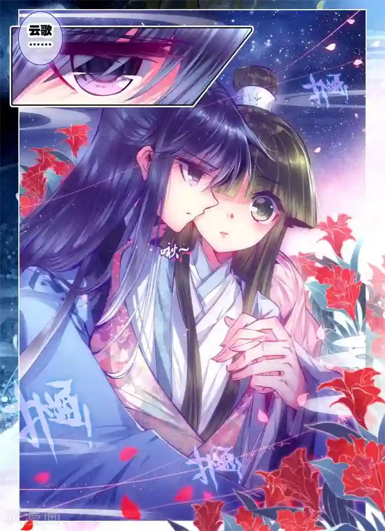 云中歌第23话 怨君恨君侍君爱