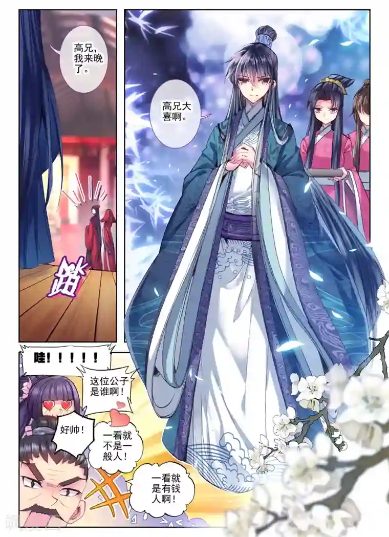 云中歌第24话 往昔梦