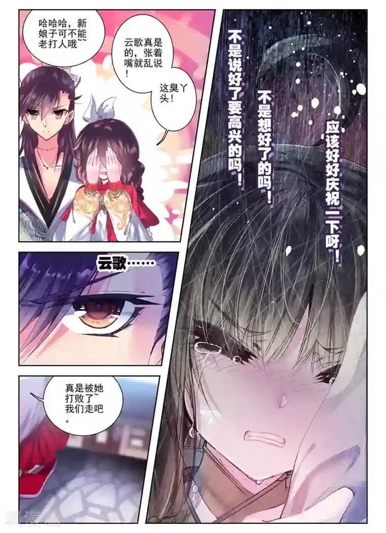 云中歌第24话 往昔梦