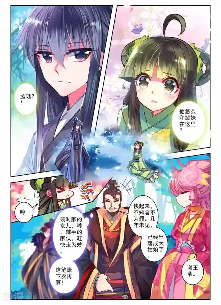 云中歌第25话 月下虹歌