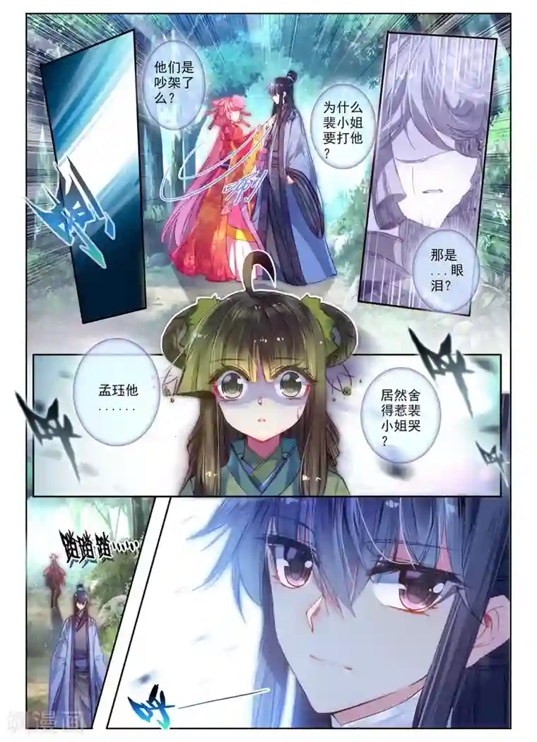 云中歌第25话 月下虹歌