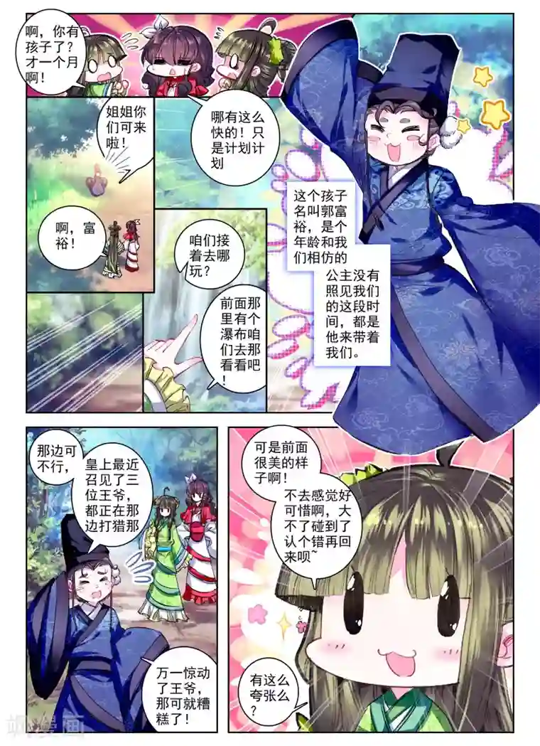 云中歌第25话 月下虹歌