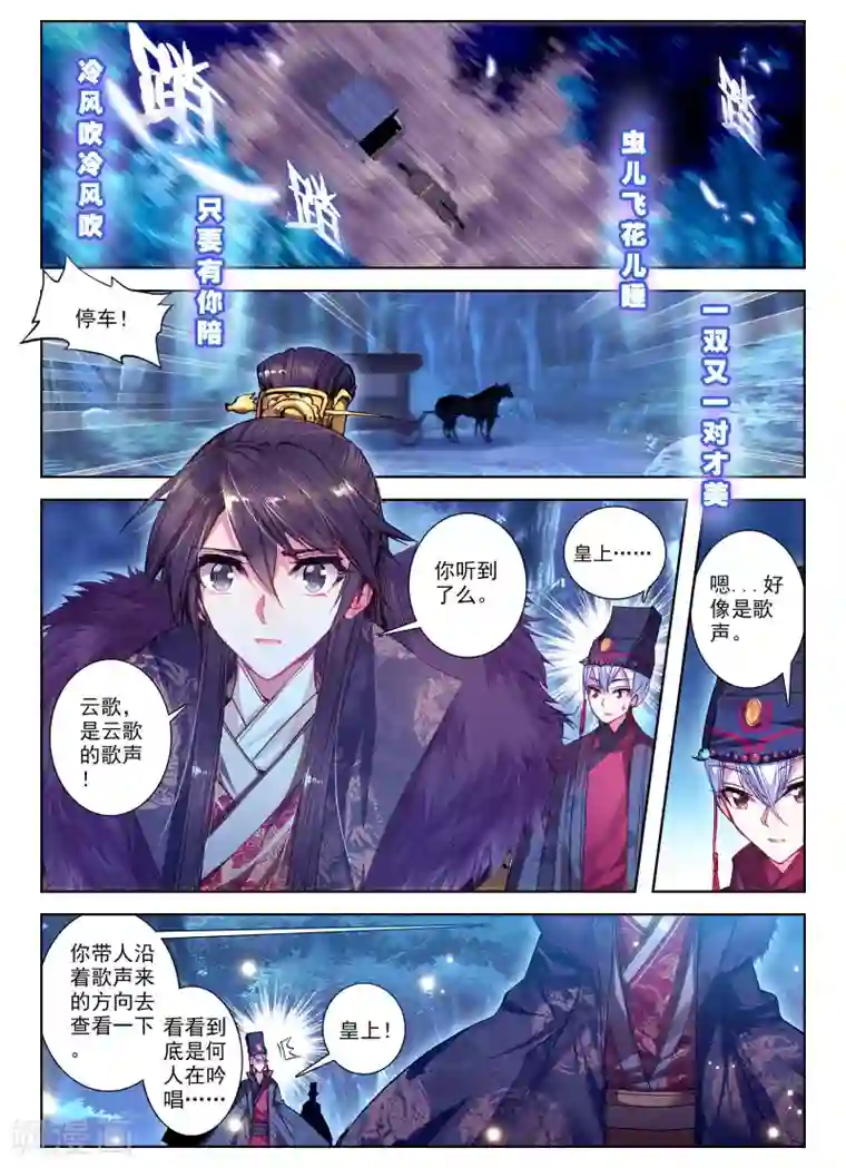 云中歌第25话 月下虹歌