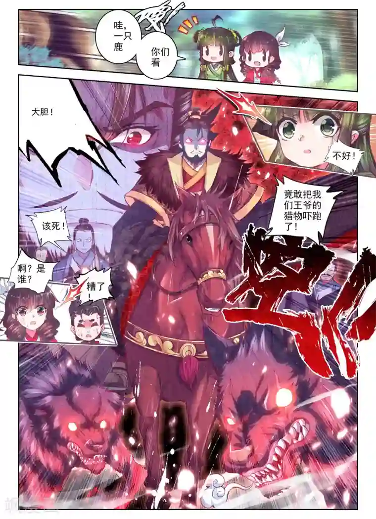 云中歌第25话 月下虹歌