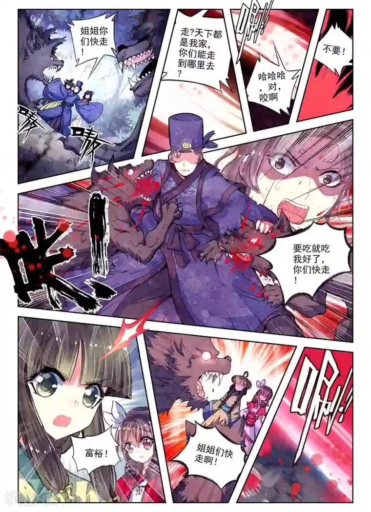 云中歌第25话 月下虹歌