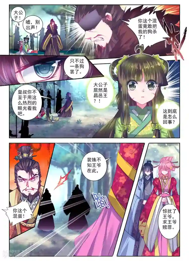 云中歌第25话 月下虹歌