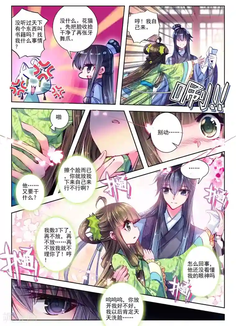 云中歌第26话 无药可救