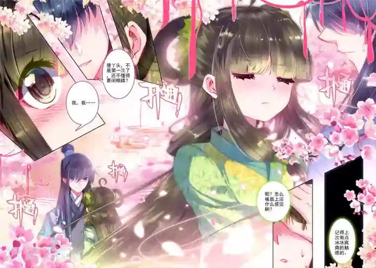 云中歌第26话 无药可救