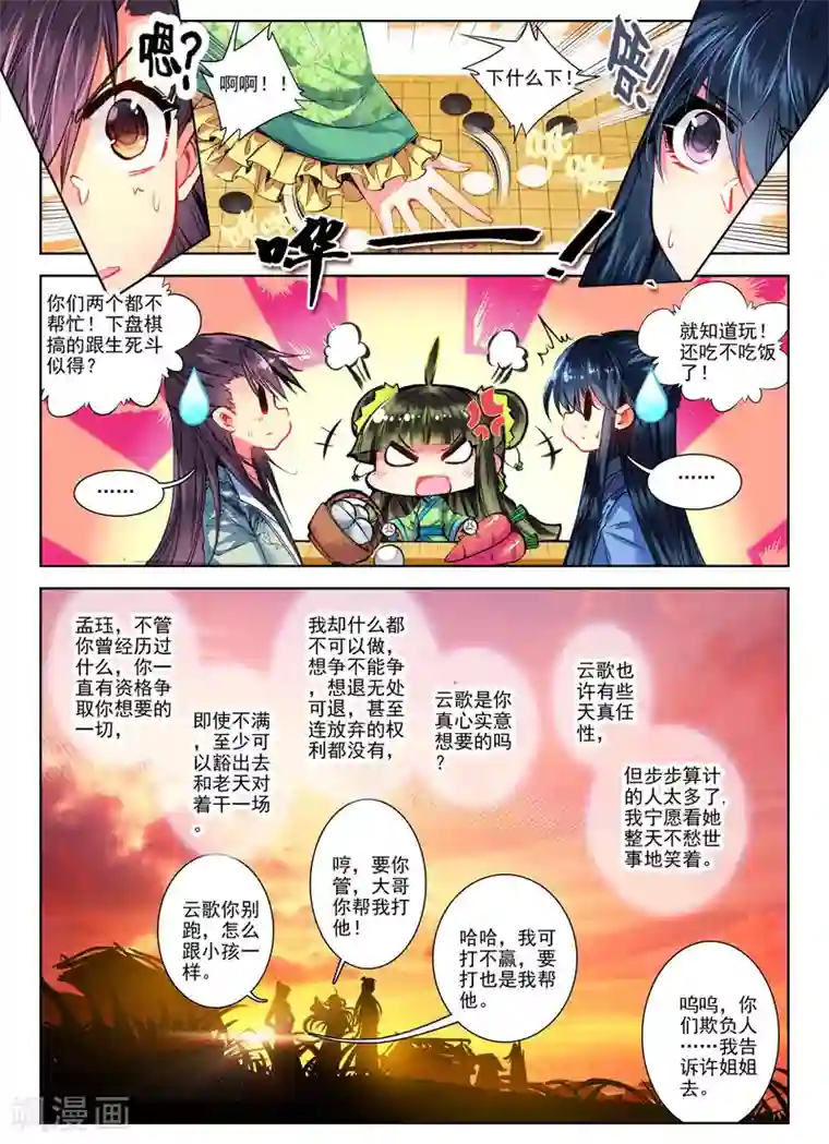 云中歌第26话 无药可救