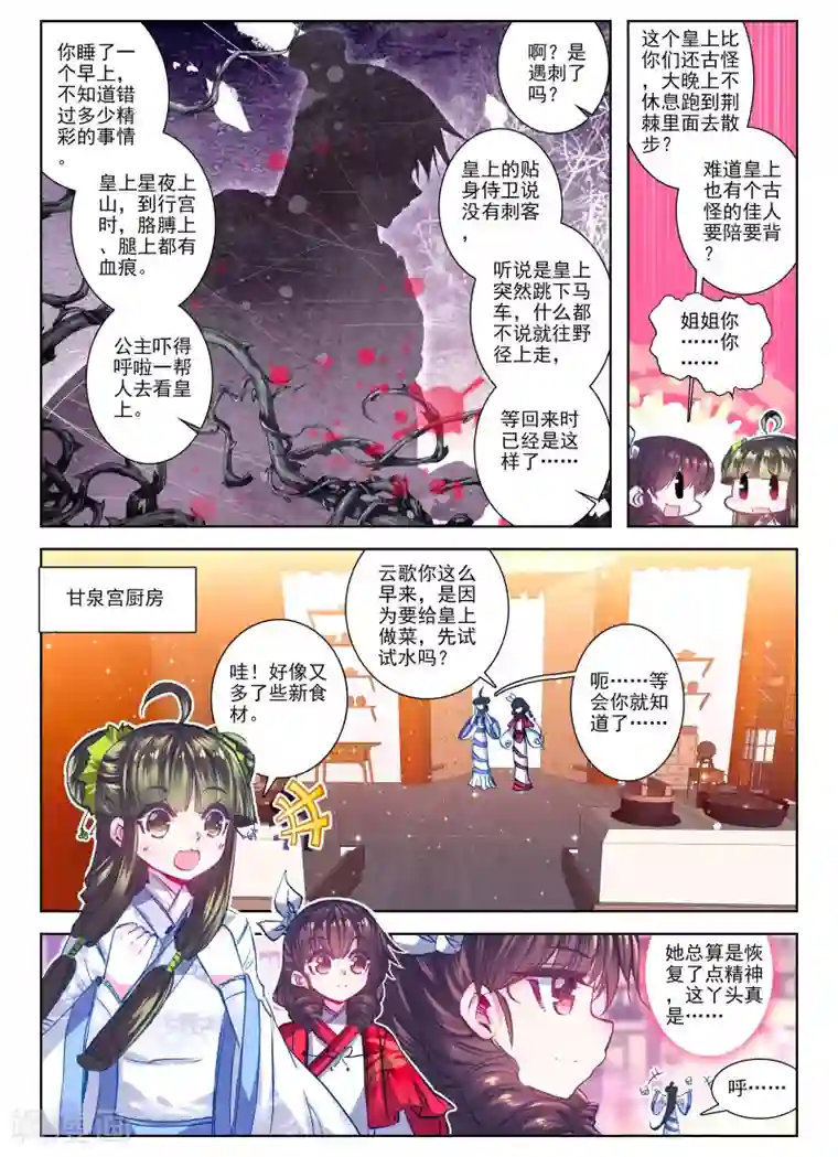 云中歌第26话 无药可救