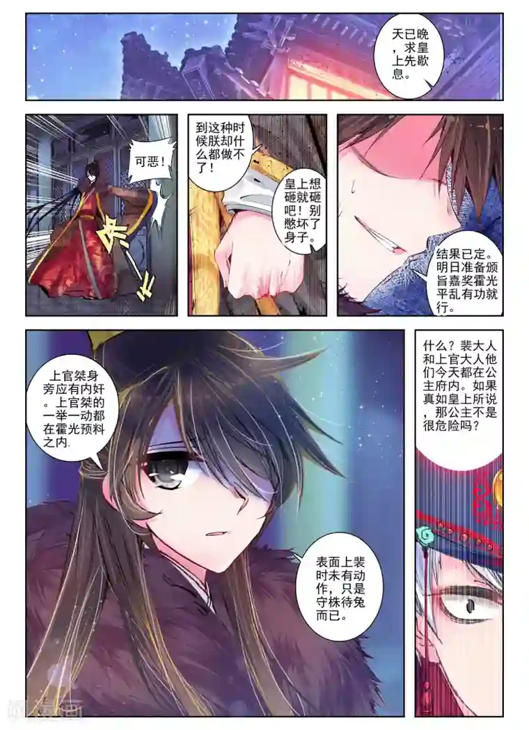 云中歌第26话 无药可救