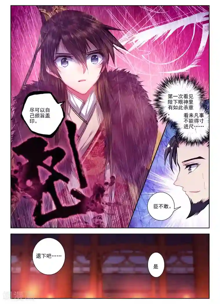 云中歌第27话 驱虎吞狼